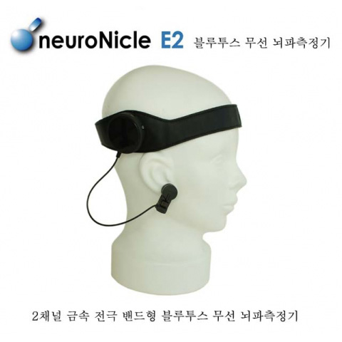 블루투스 무선 뇌파측정기 (neuroNicle E2)
